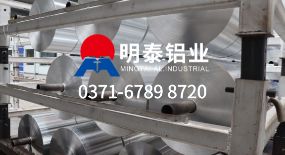 3003H18鋁箔-電子箔用途-0.03mm專(zhuān)業(yè)鋁箔廠(chǎng)-河南明泰鋁業(yè)