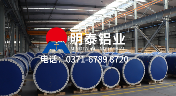 5052-O態(tài)鋁卷-1.2mm厚鋁卷廠(chǎng)家-沖壓件鋁卷-明泰鋁業(yè)公司簡(jiǎn)介