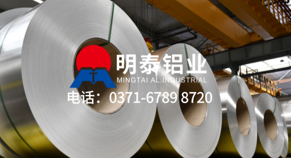 10%4343-3003mod-O態(tài)熱軋鋁卷-1mm鋁卷廠(chǎng)-河南明泰鋁業(yè)